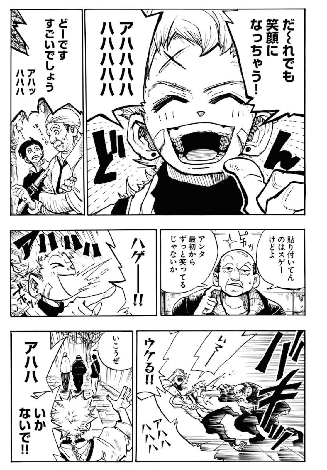 Shuiro no Kamen - Chapter 1 - Page 5
