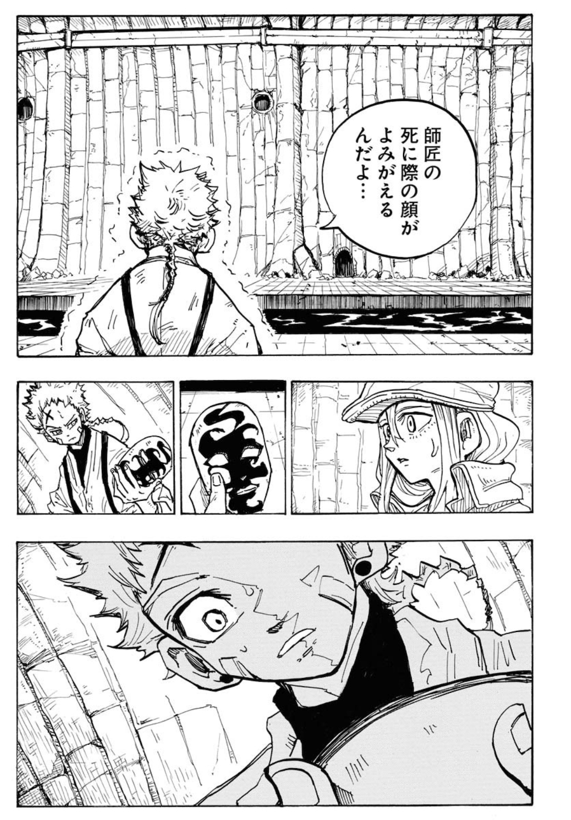 Shuiro no Kamen - Chapter 1 - Page 53