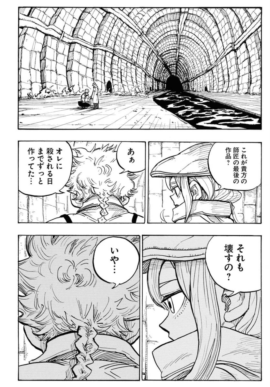 Shuiro no Kamen - Chapter 1 - Page 54