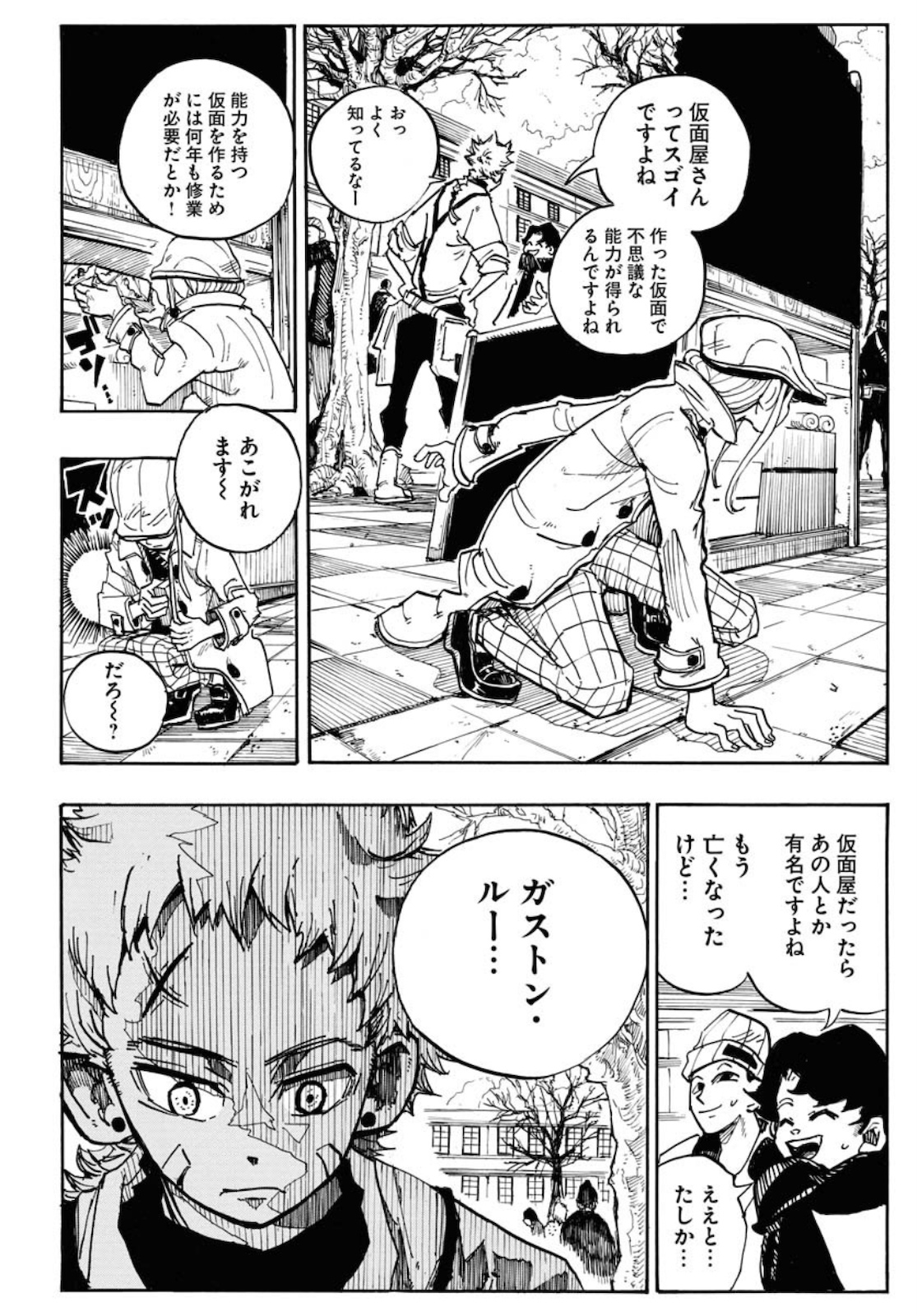 Shuiro no Kamen - Chapter 1 - Page 8