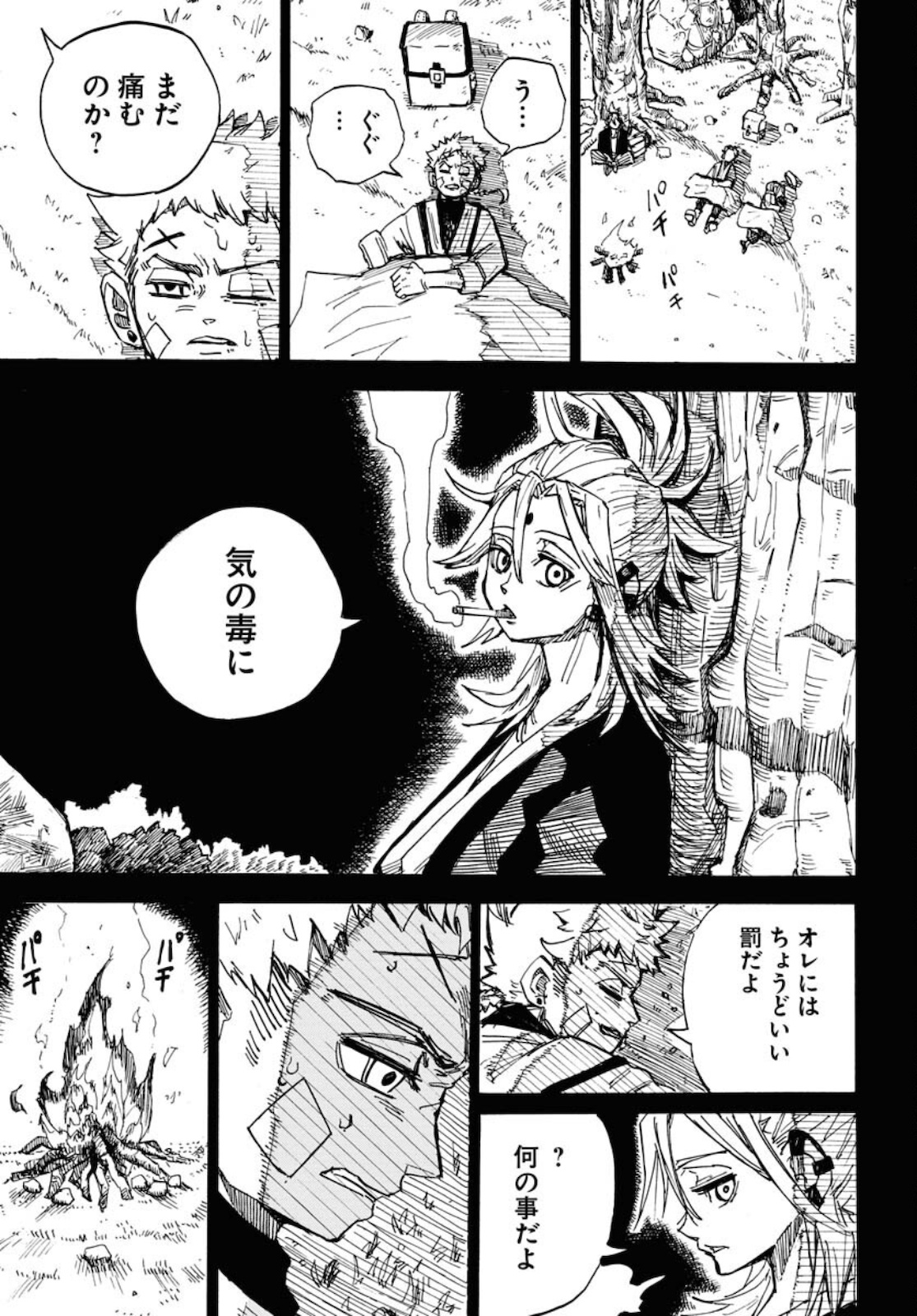Shuiro no Kamen - Chapter 10 - Page 15