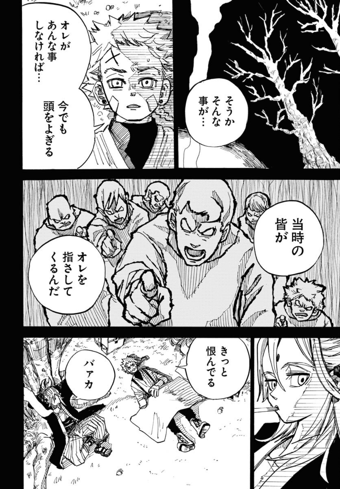Shuiro no Kamen - Chapter 10 - Page 16