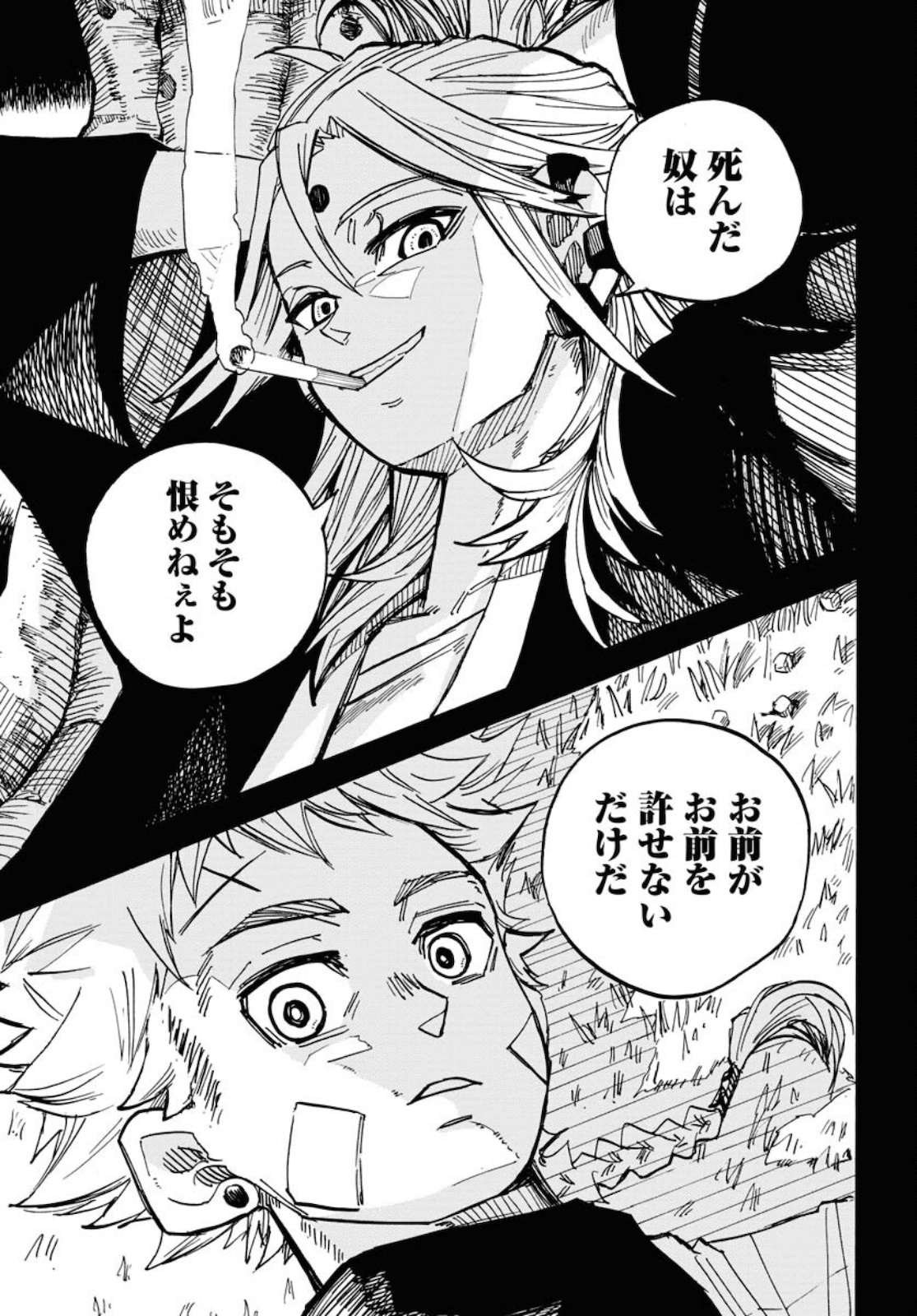 Shuiro no Kamen - Chapter 10 - Page 17