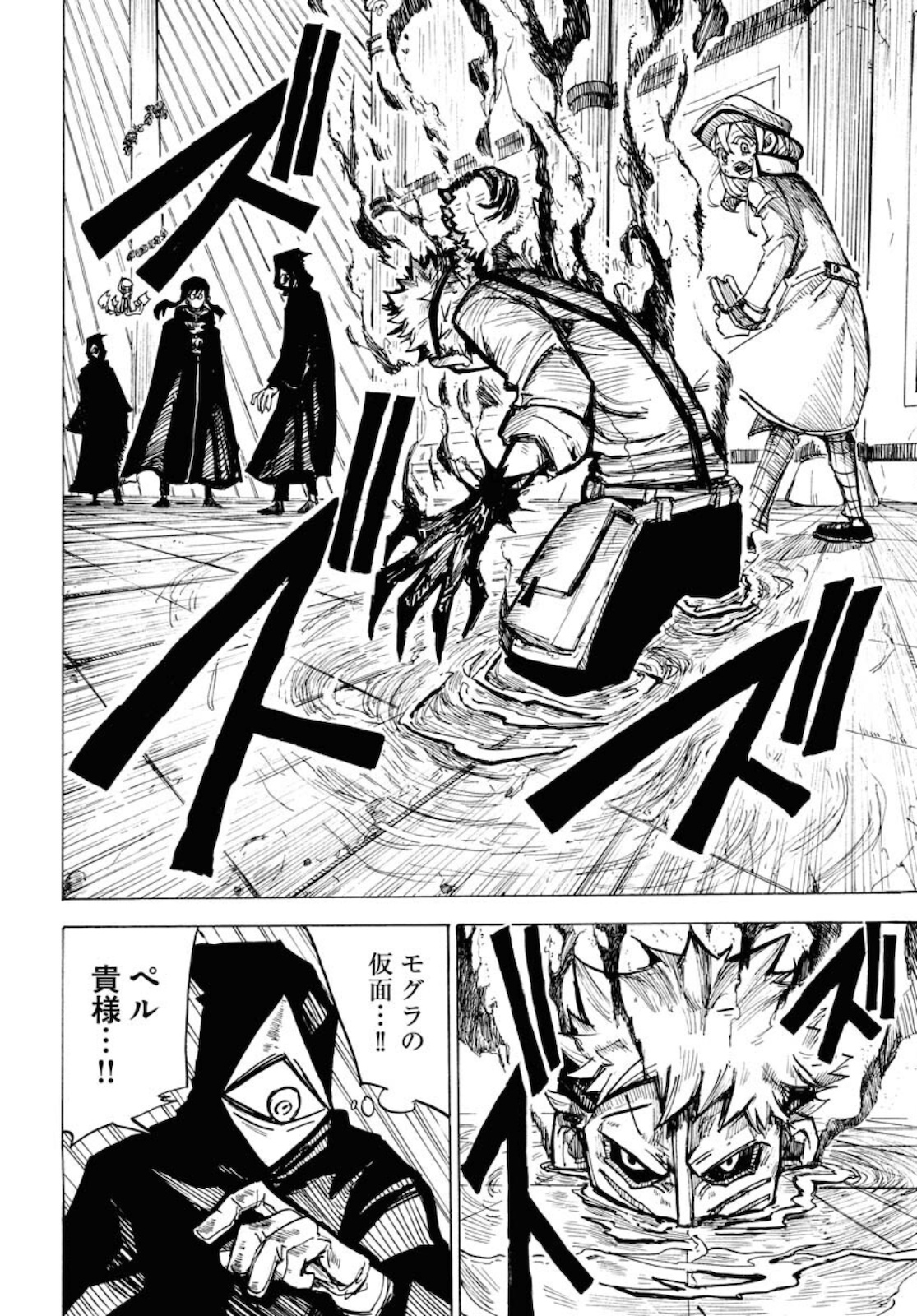 Shuiro no Kamen - Chapter 10 - Page 2