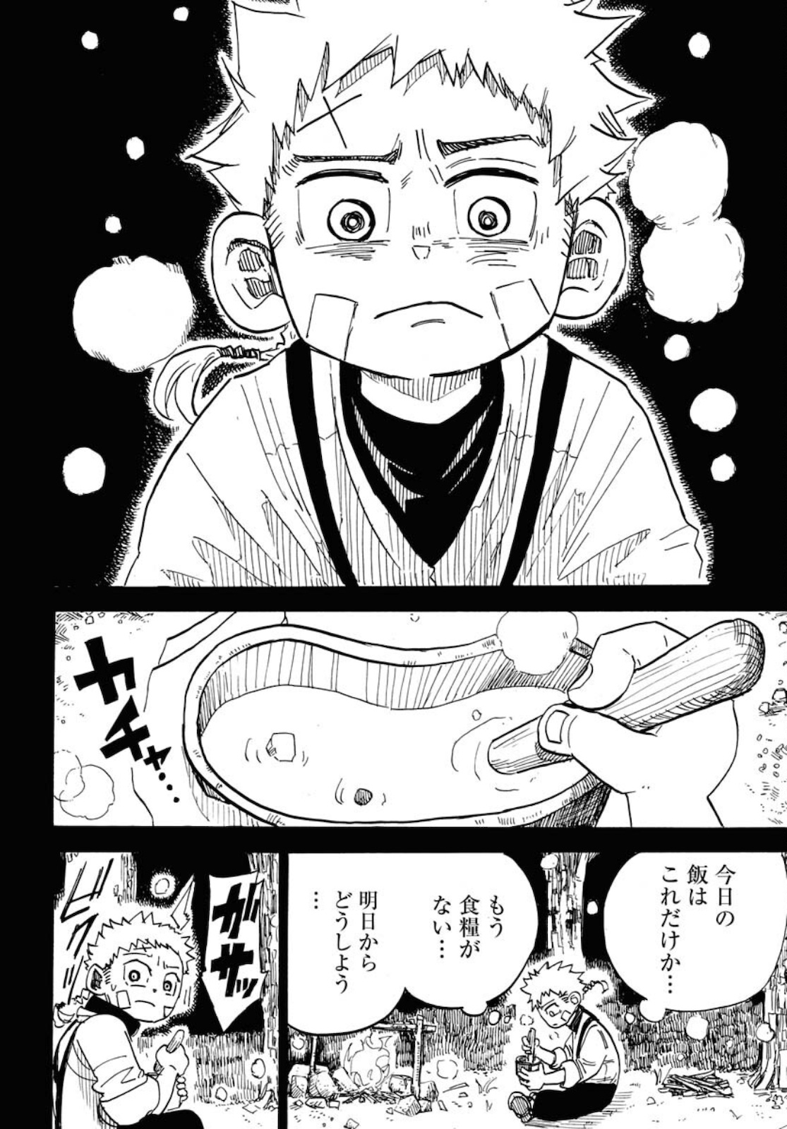 Shuiro no Kamen - Chapter 10 - Page 20
