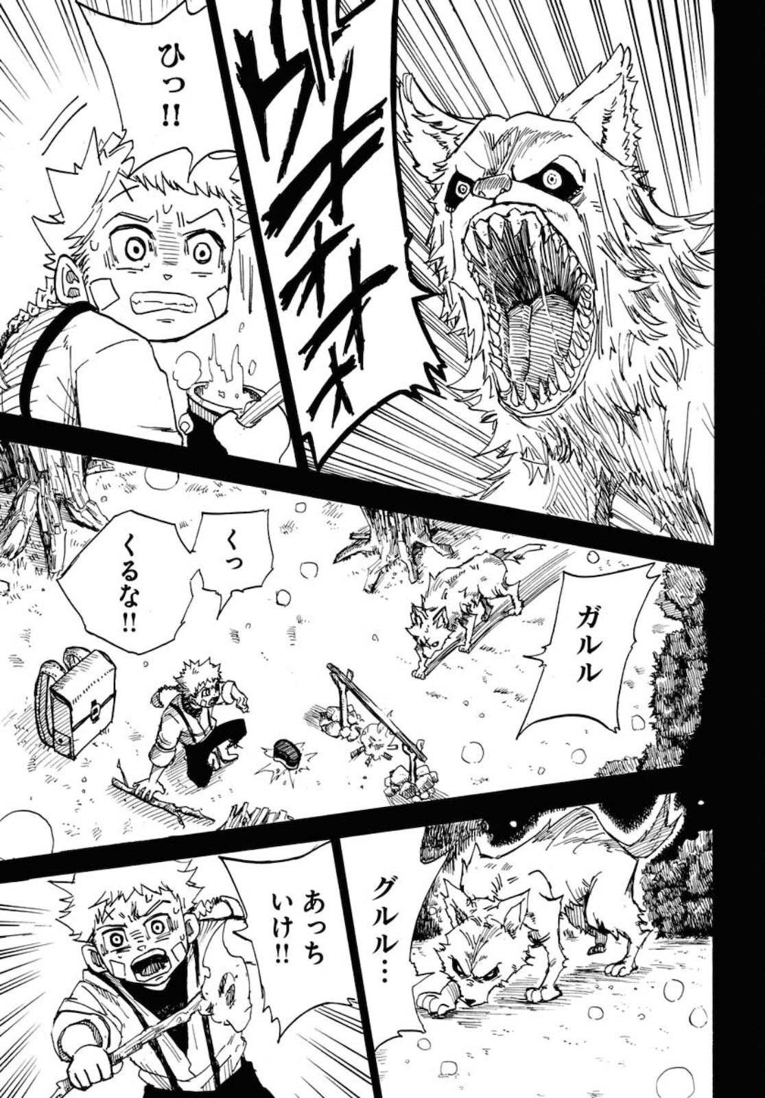Shuiro no Kamen - Chapter 10 - Page 21