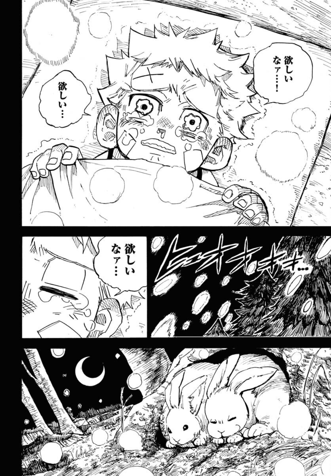 Shuiro no Kamen - Chapter 10 - Page 24