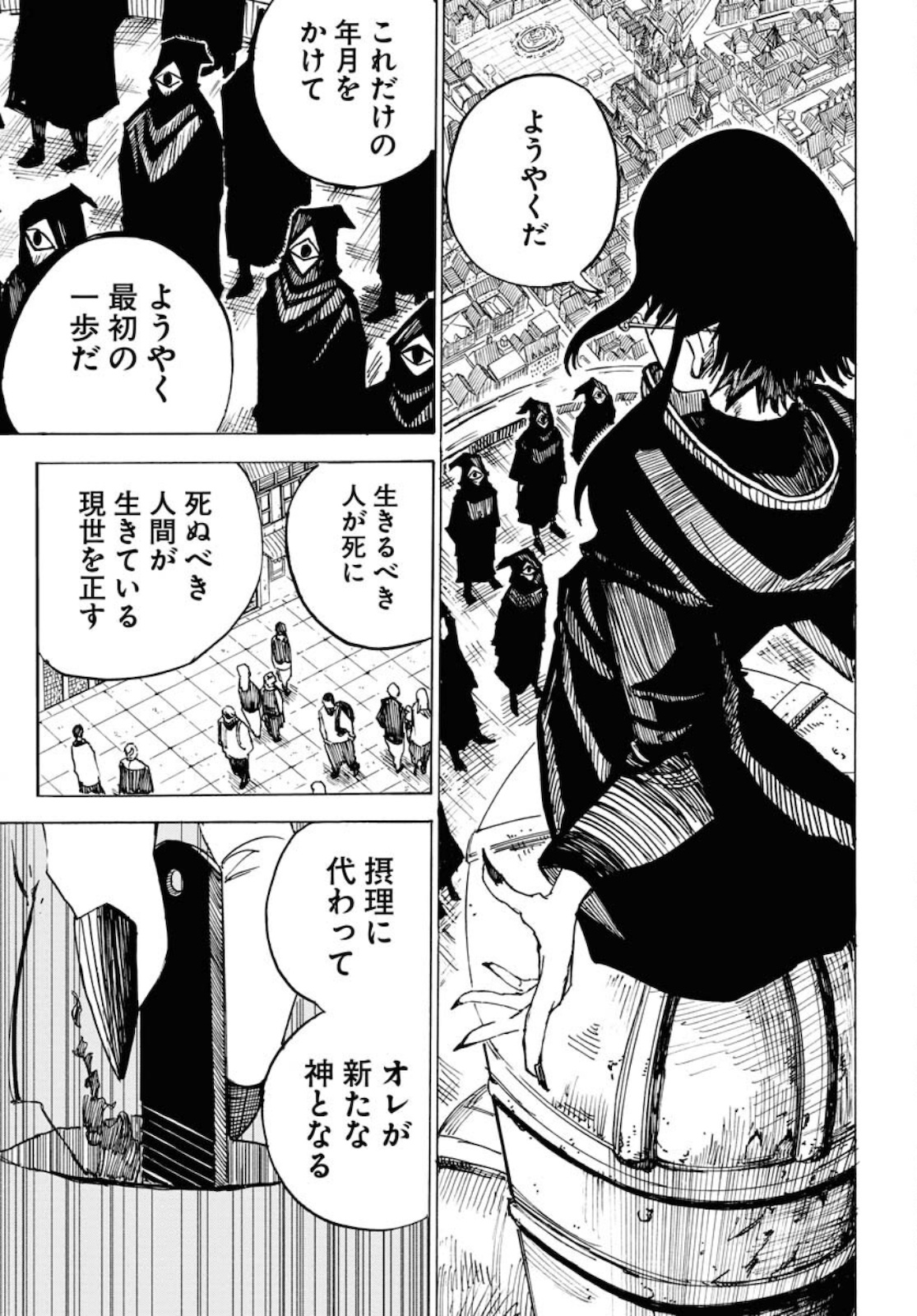 Shuiro no Kamen - Chapter 10 - Page 27