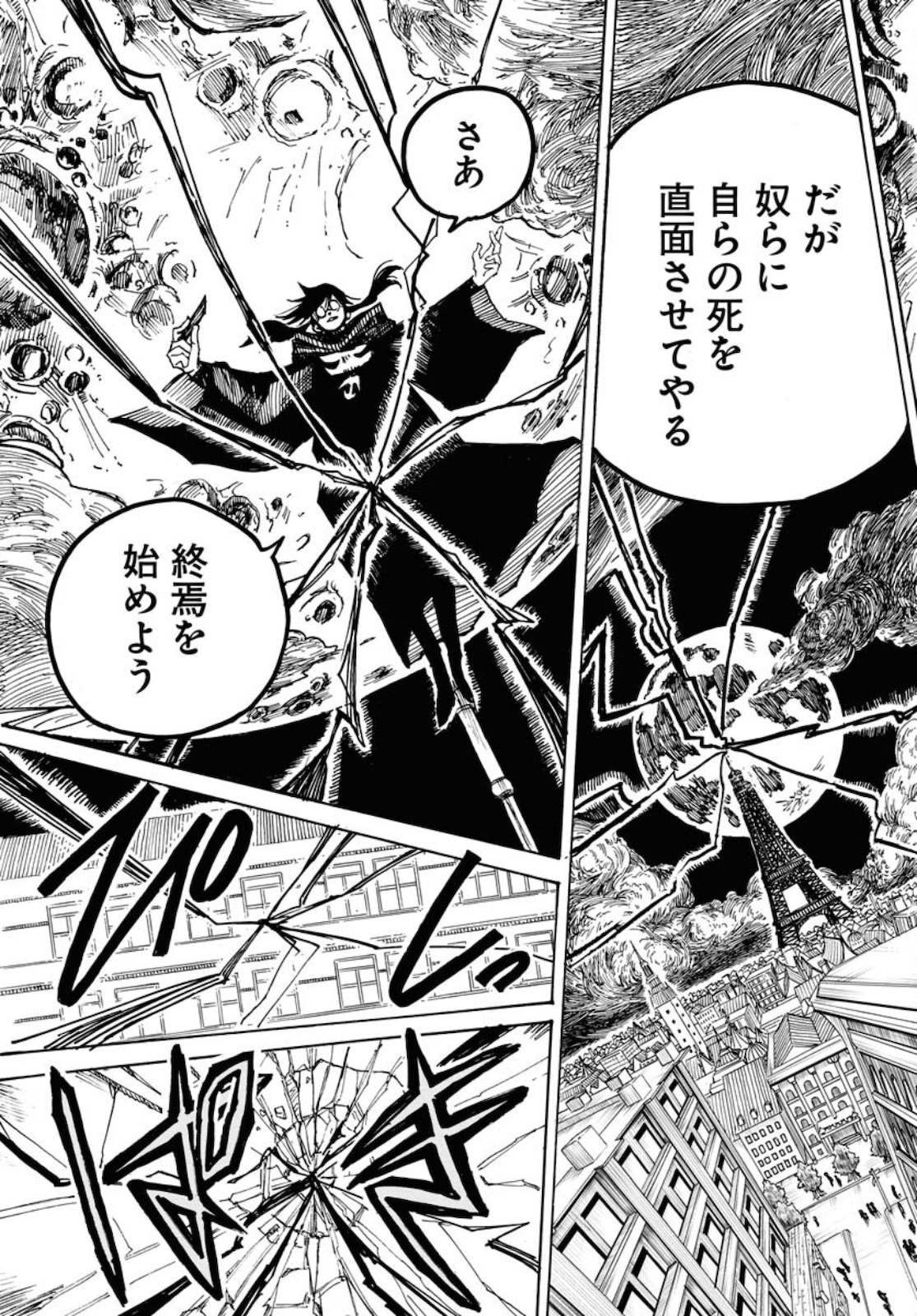 Shuiro no Kamen - Chapter 10 - Page 29