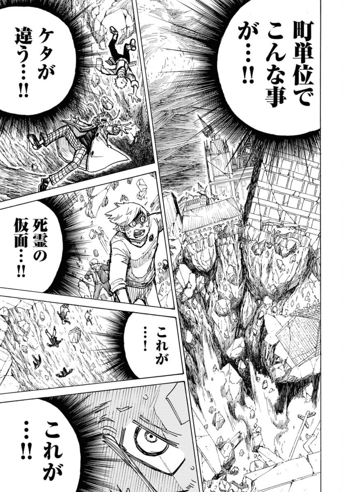 Shuiro no Kamen - Chapter 10 - Page 33