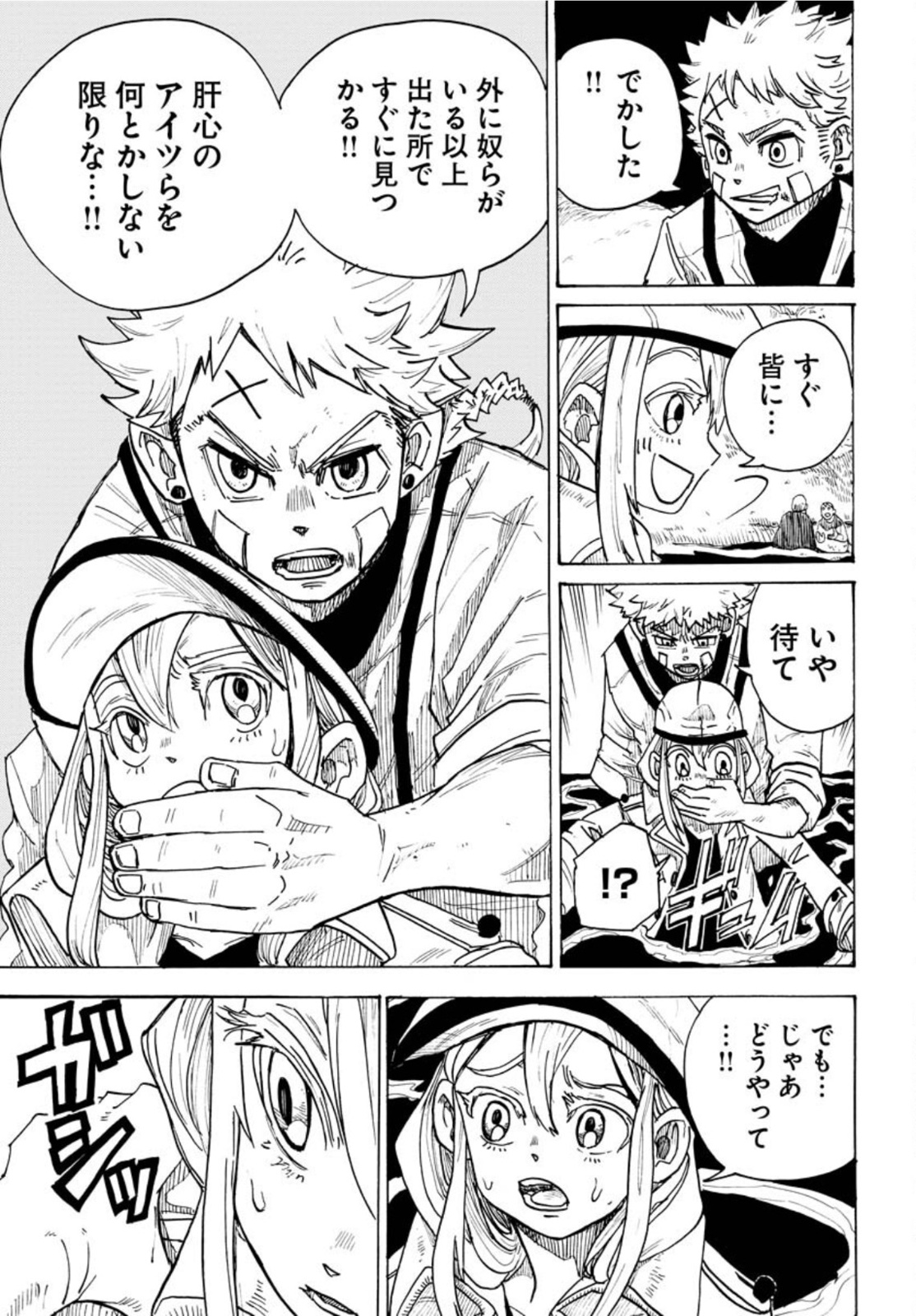 Shuiro no Kamen - Chapter 11 - Page 11