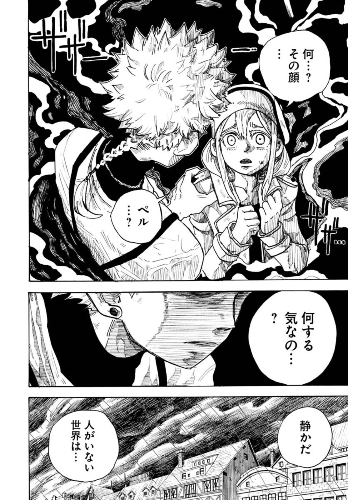 Shuiro no Kamen - Chapter 11 - Page 12