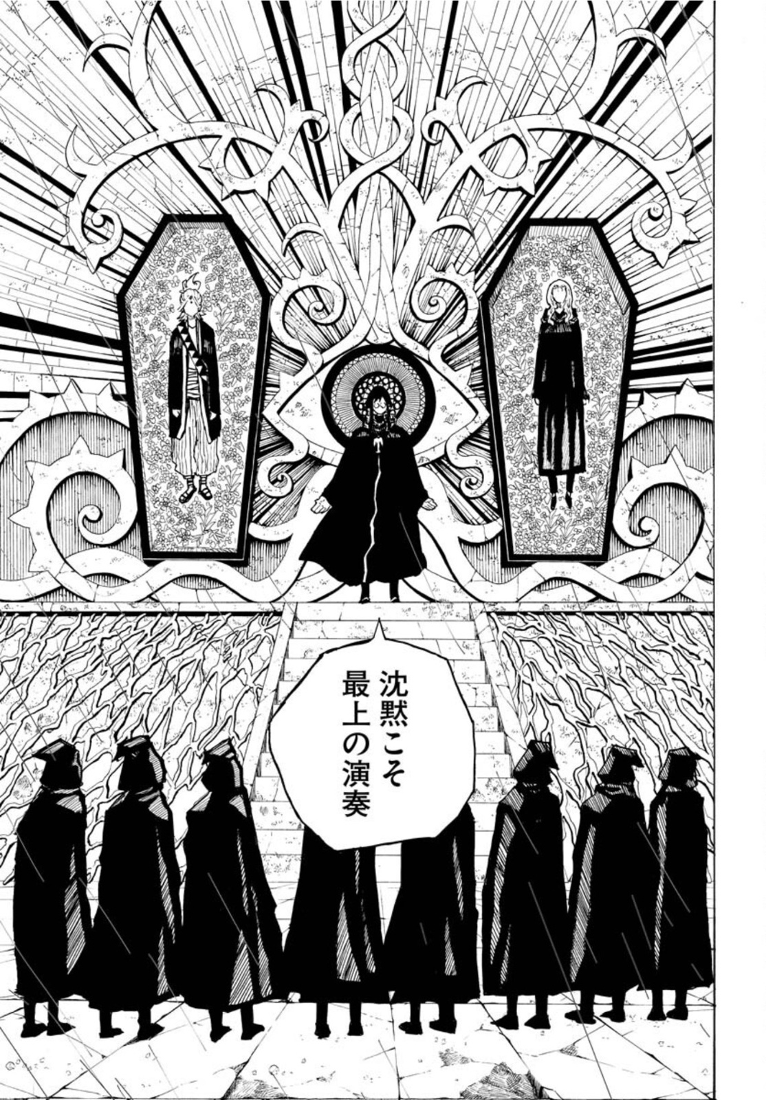 Shuiro no Kamen - Chapter 11 - Page 13