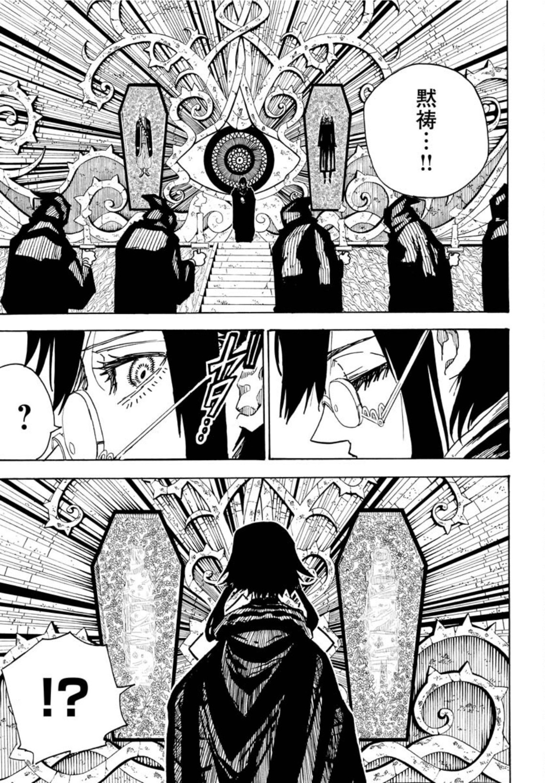 Shuiro no Kamen - Chapter 11 - Page 15