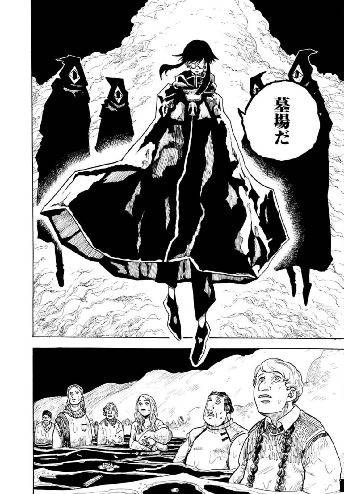 Shuiro no Kamen - Chapter 11 - Page 2