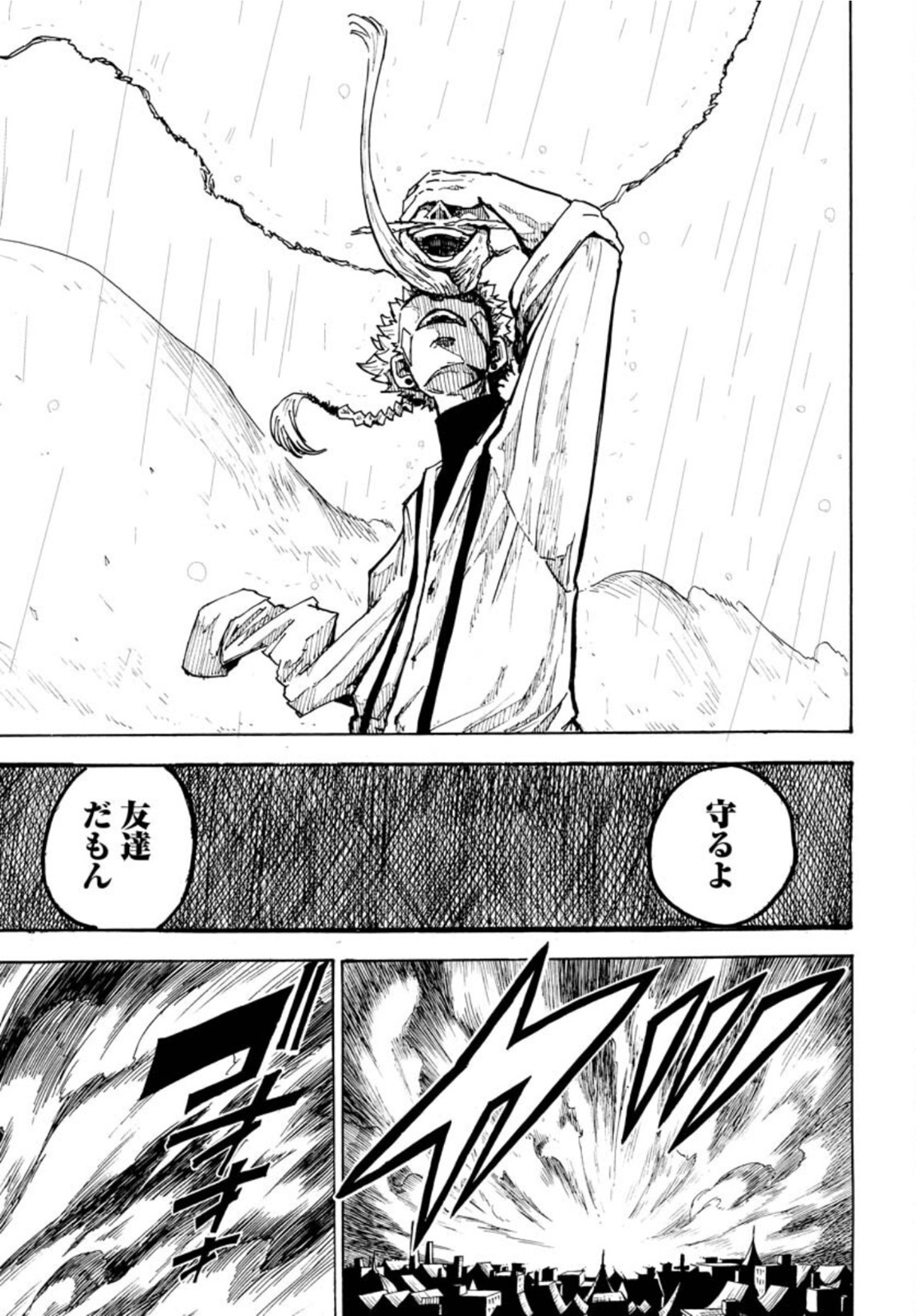 Shuiro no Kamen - Chapter 11 - Page 23