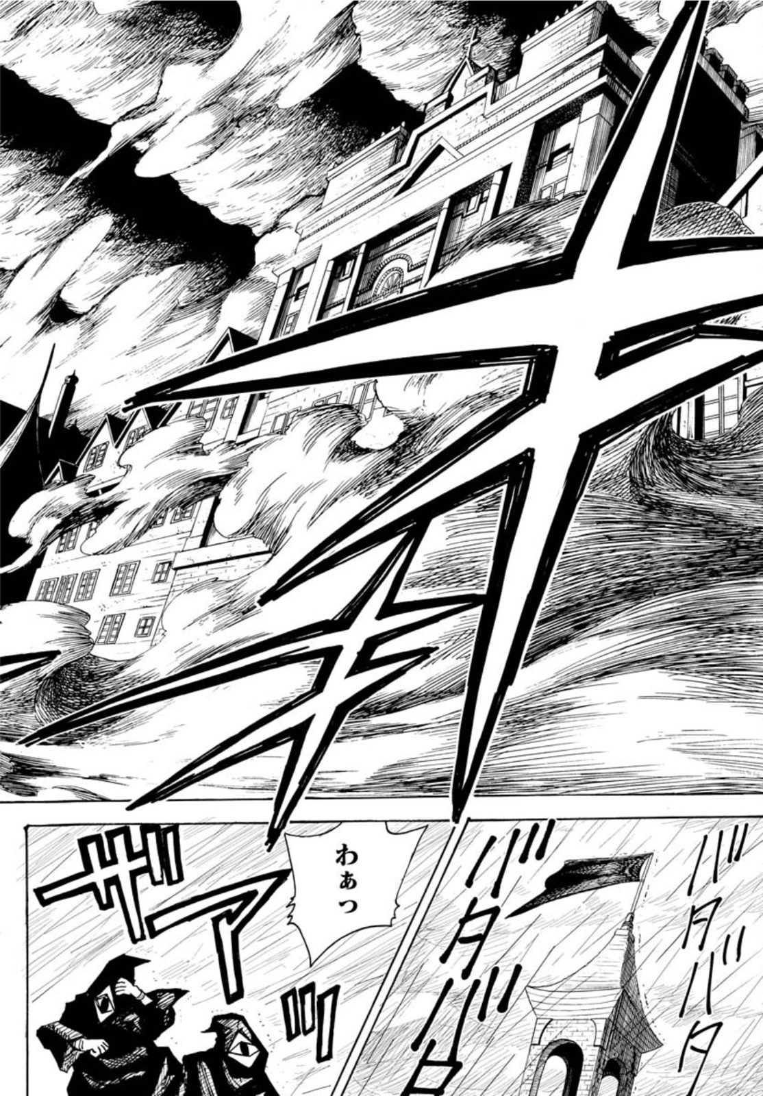 Shuiro no Kamen - Chapter 11 - Page 24