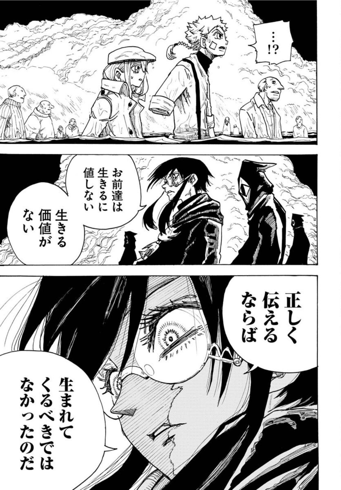 Shuiro no Kamen - Chapter 11 - Page 5
