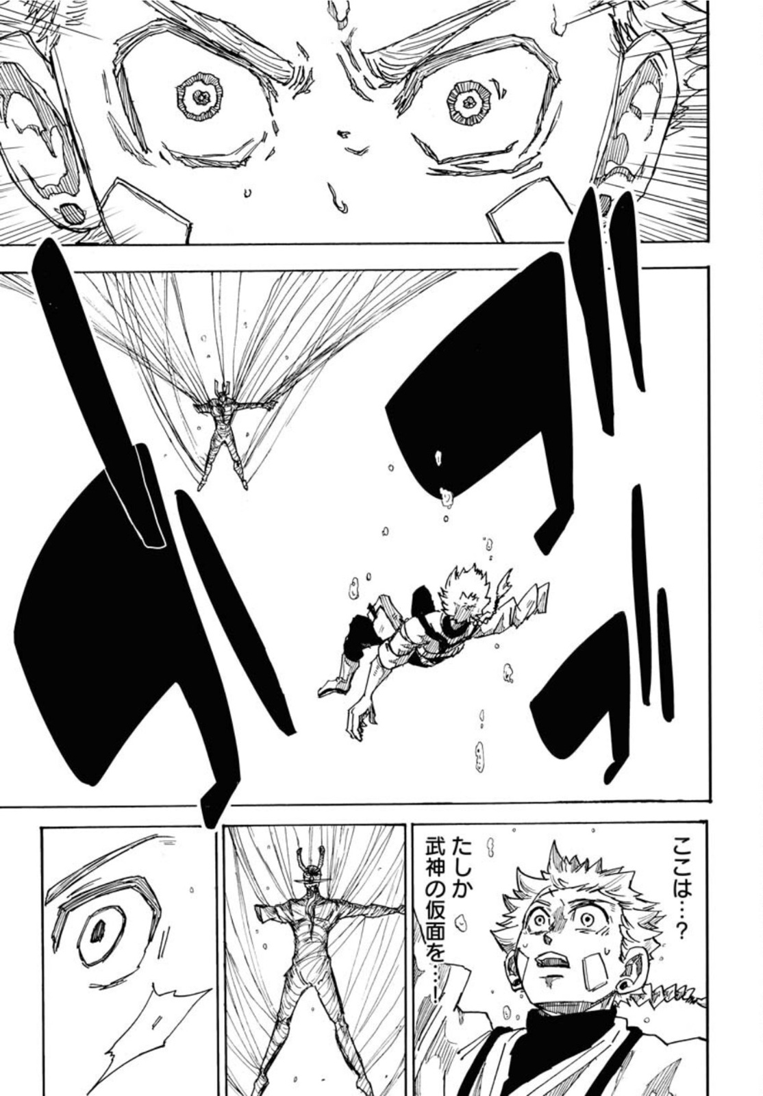 Shuiro no Kamen - Chapter 12 - Page 19