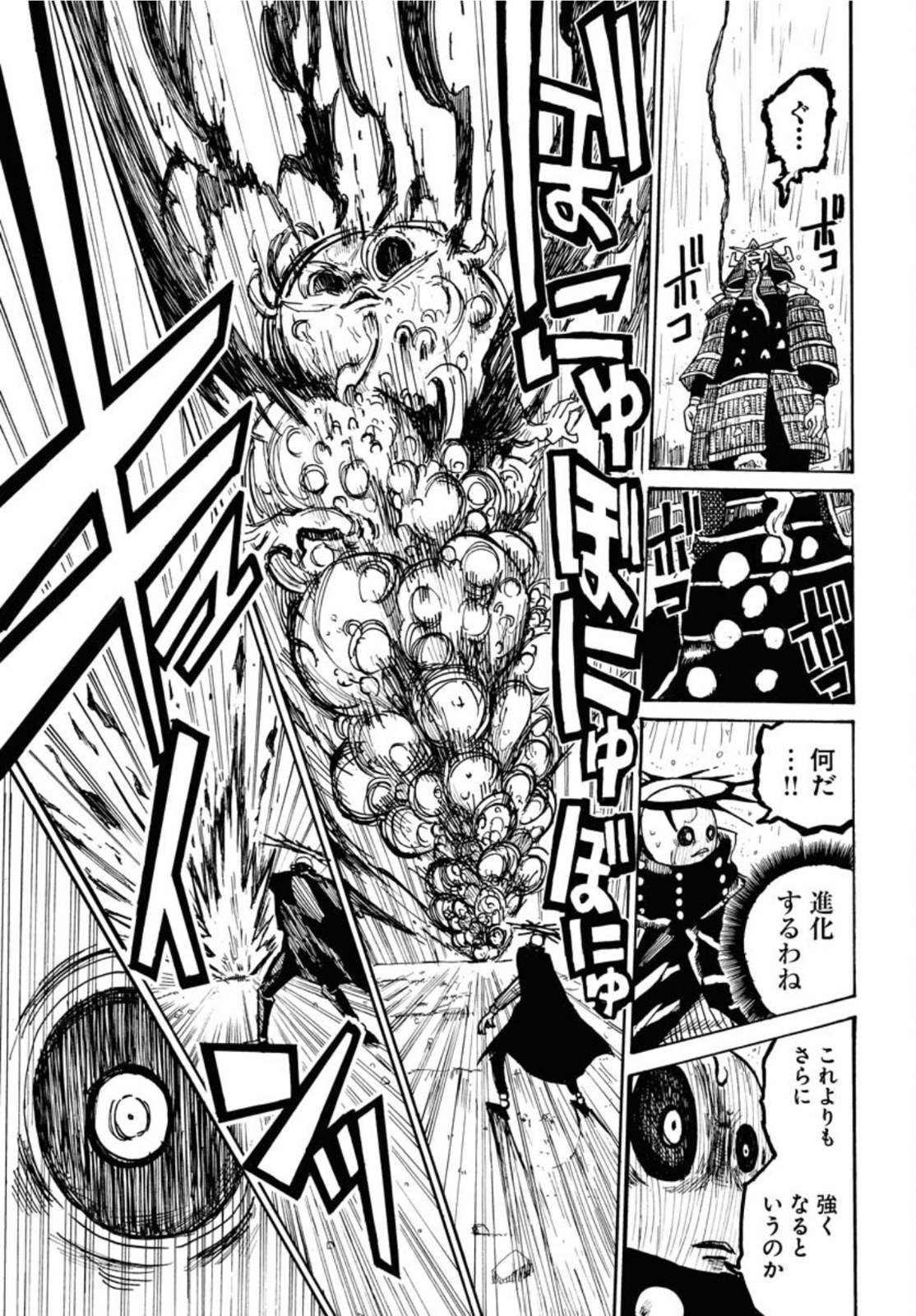 Shuiro no Kamen - Chapter 12 - Page 23