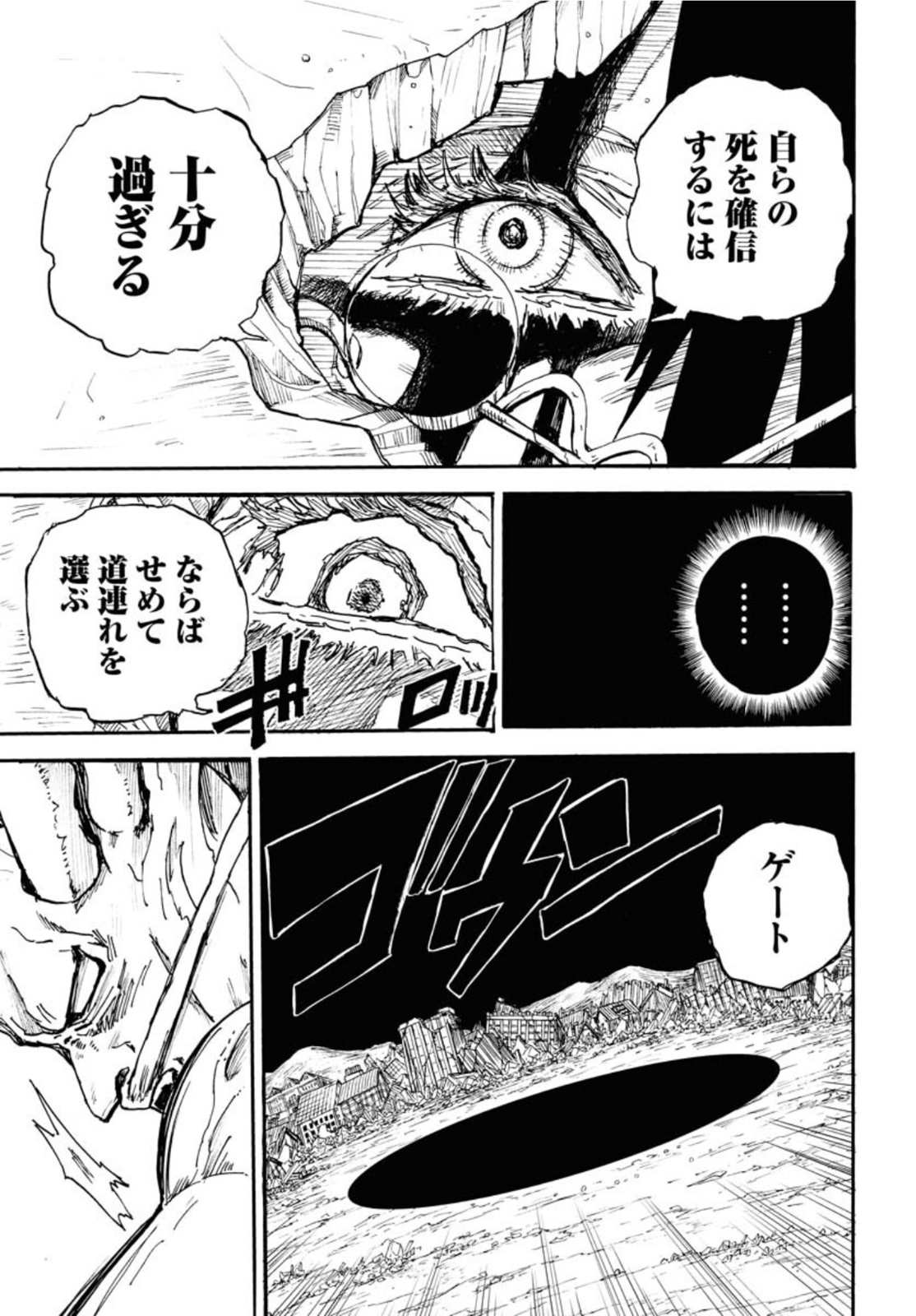 Shuiro no Kamen - Chapter 12 - Page 33