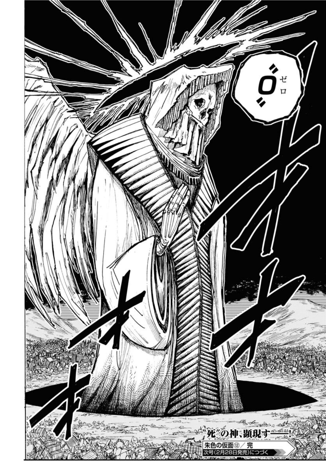 Shuiro no Kamen - Chapter 12 - Page 34