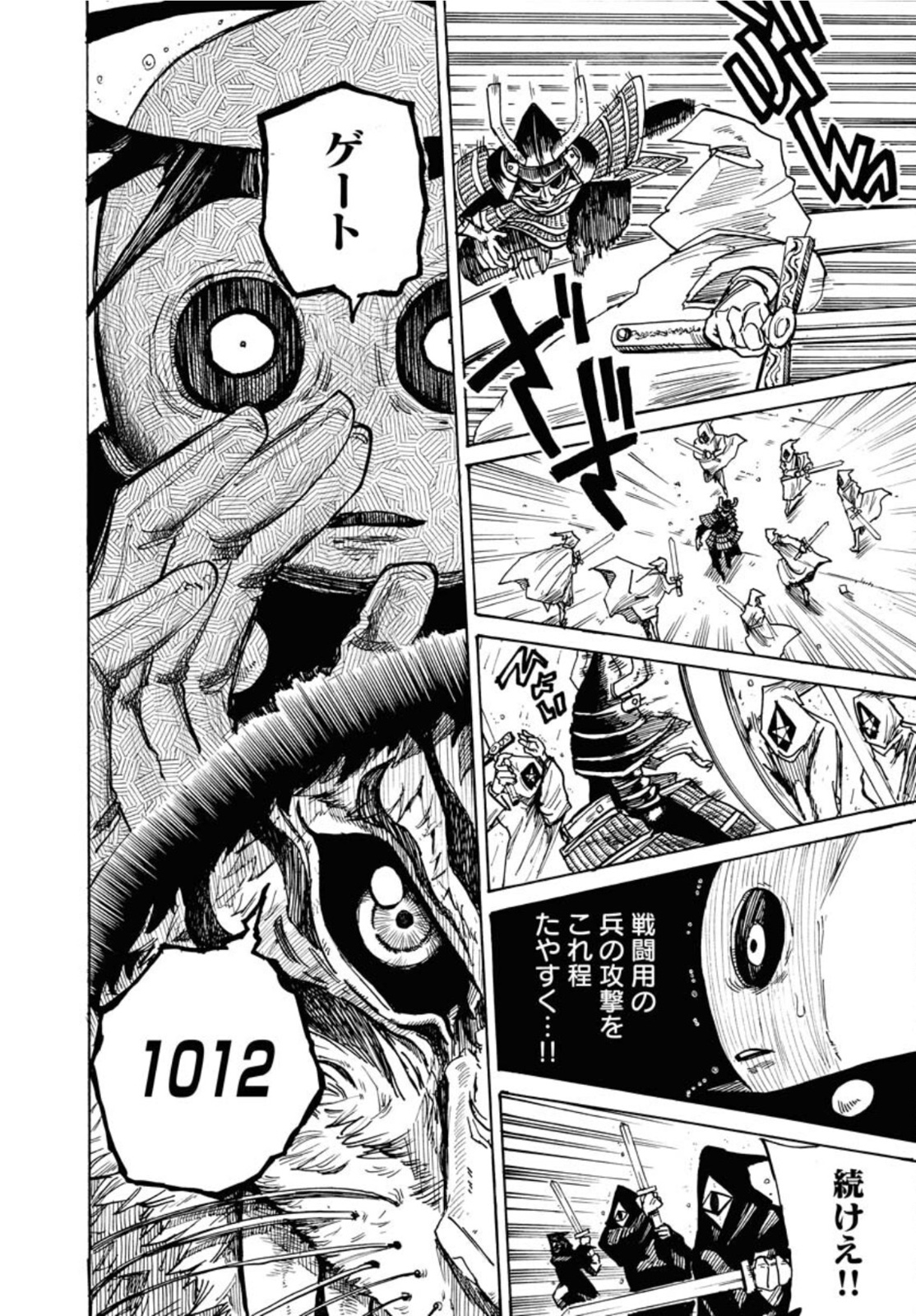 Shuiro no Kamen - Chapter 12 - Page 6