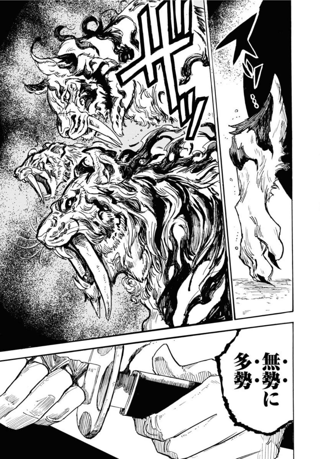 Shuiro no Kamen - Chapter 12 - Page 7