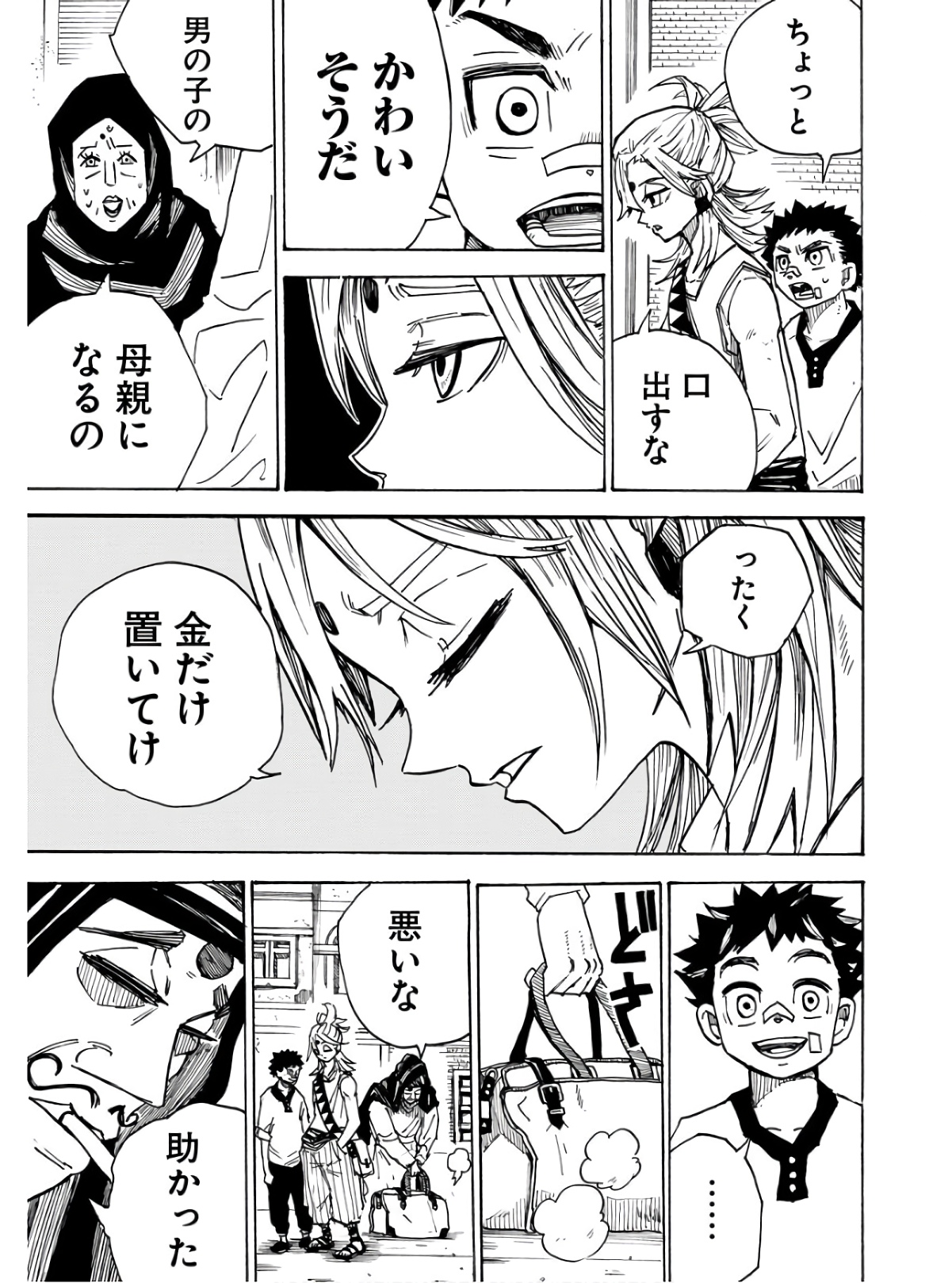 Shuiro no Kamen - Chapter 13.5 - Page 11