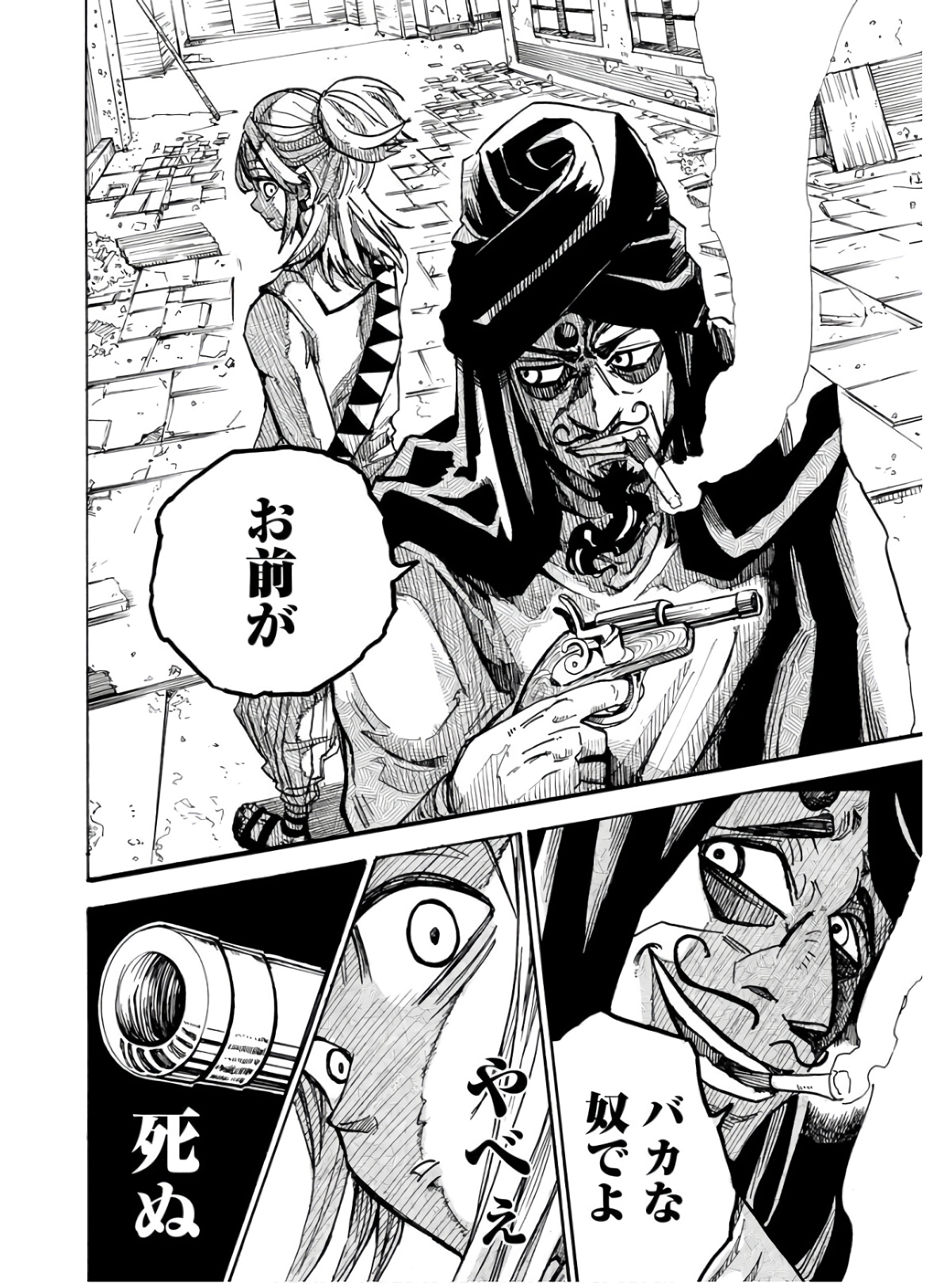 Shuiro no Kamen - Chapter 13.5 - Page 12