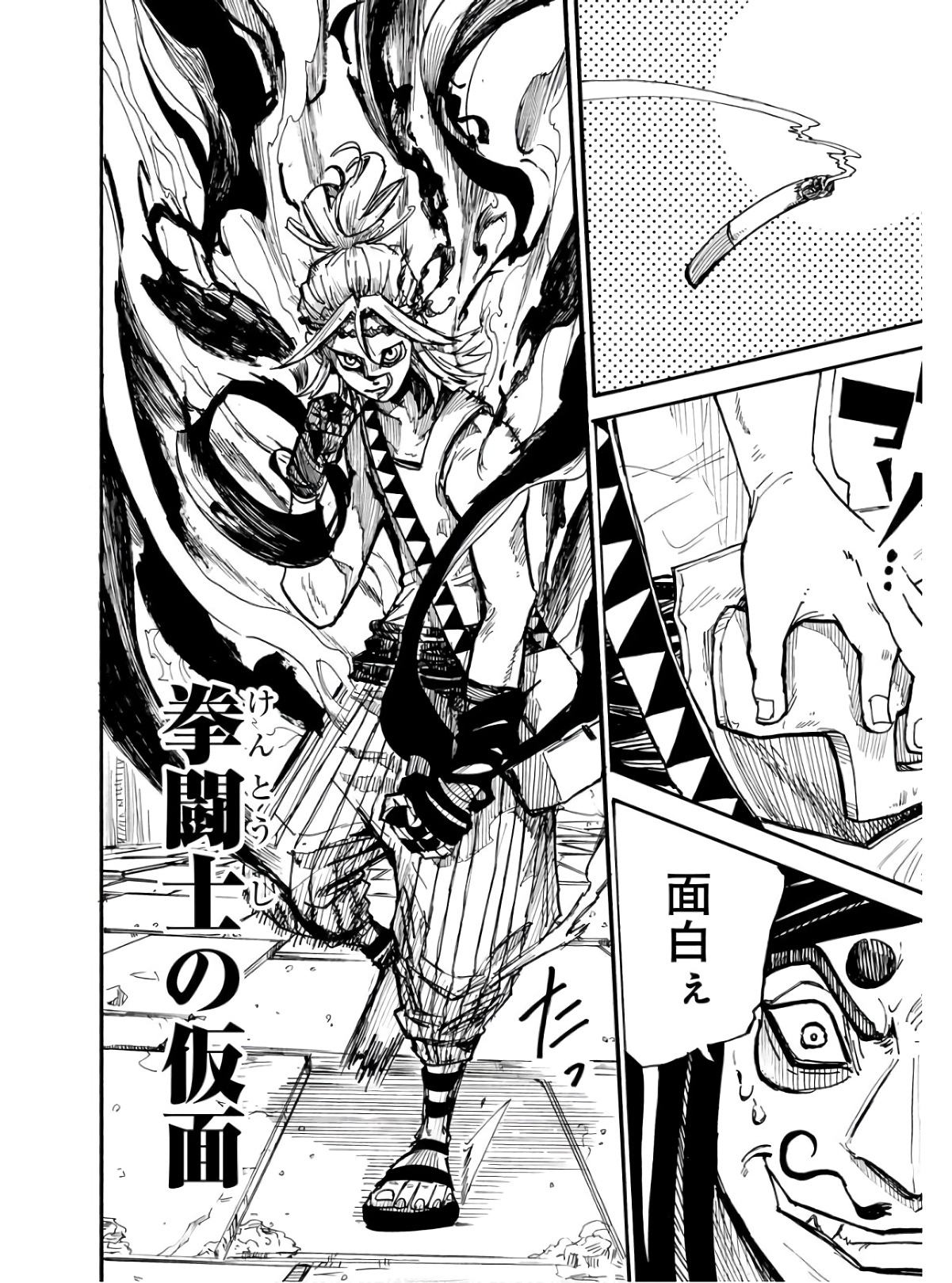 Shuiro no Kamen - Chapter 13.5 - Page 16