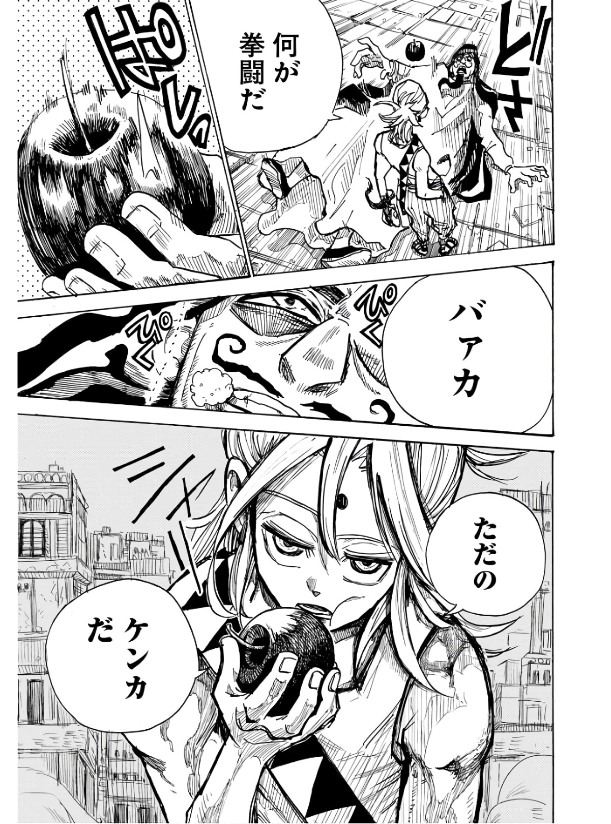 Shuiro no Kamen - Chapter 13.5 - Page 21