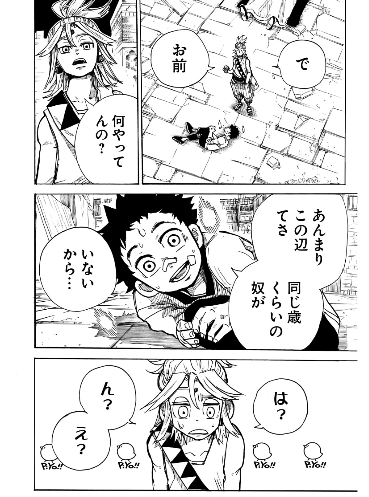 Shuiro no Kamen - Chapter 13.5 - Page 22