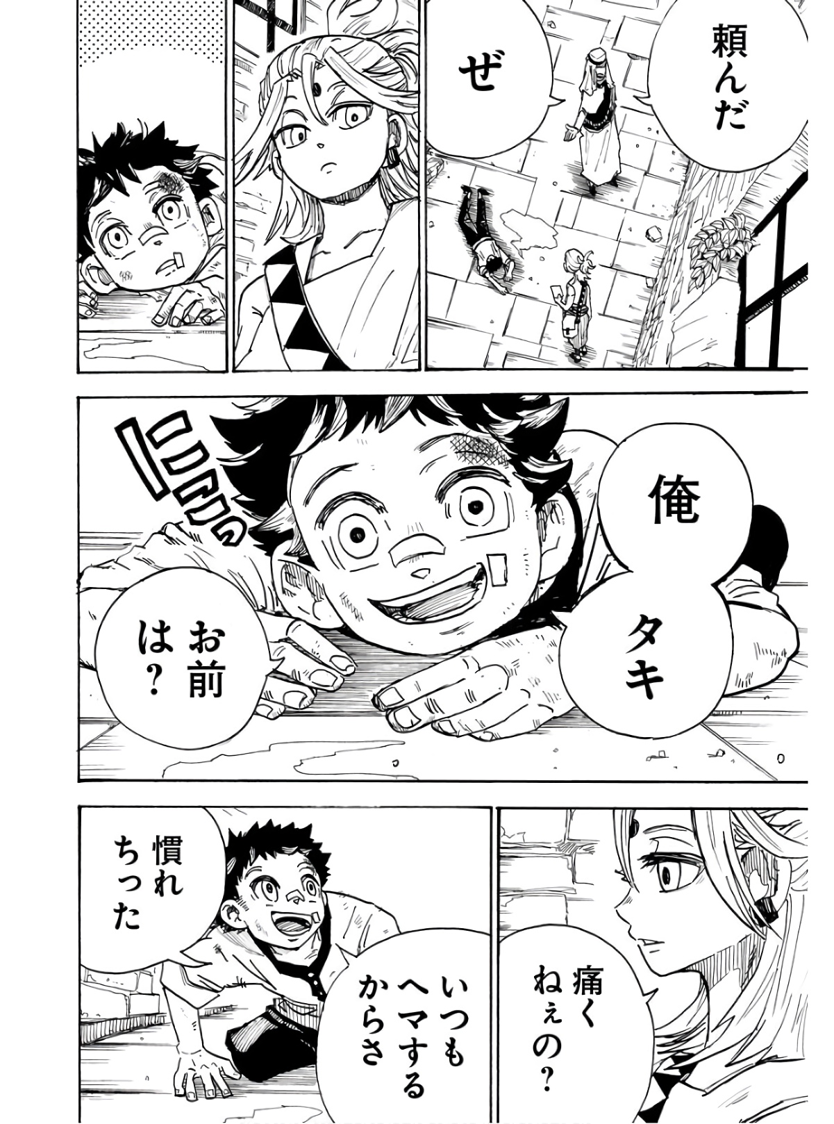 Shuiro no Kamen - Chapter 13.5 - Page 6