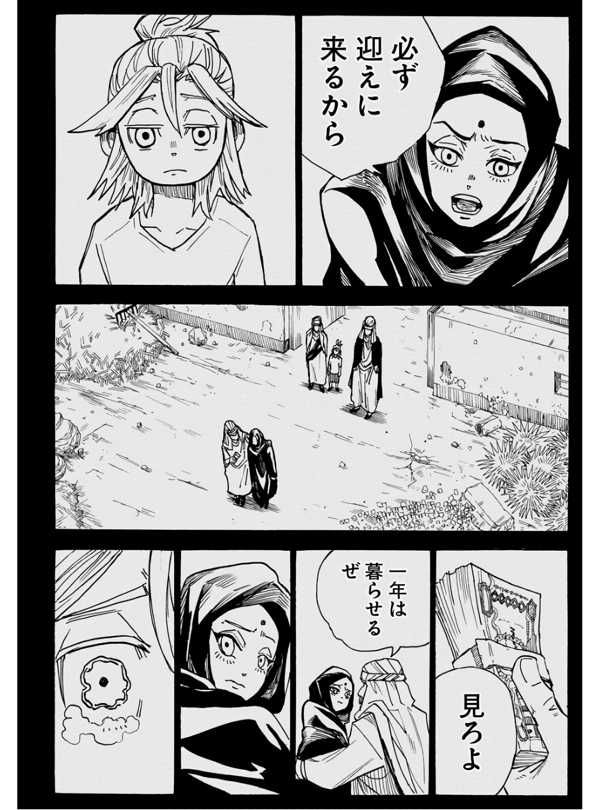 Shuiro no Kamen - Chapter 13.5 - Page 8