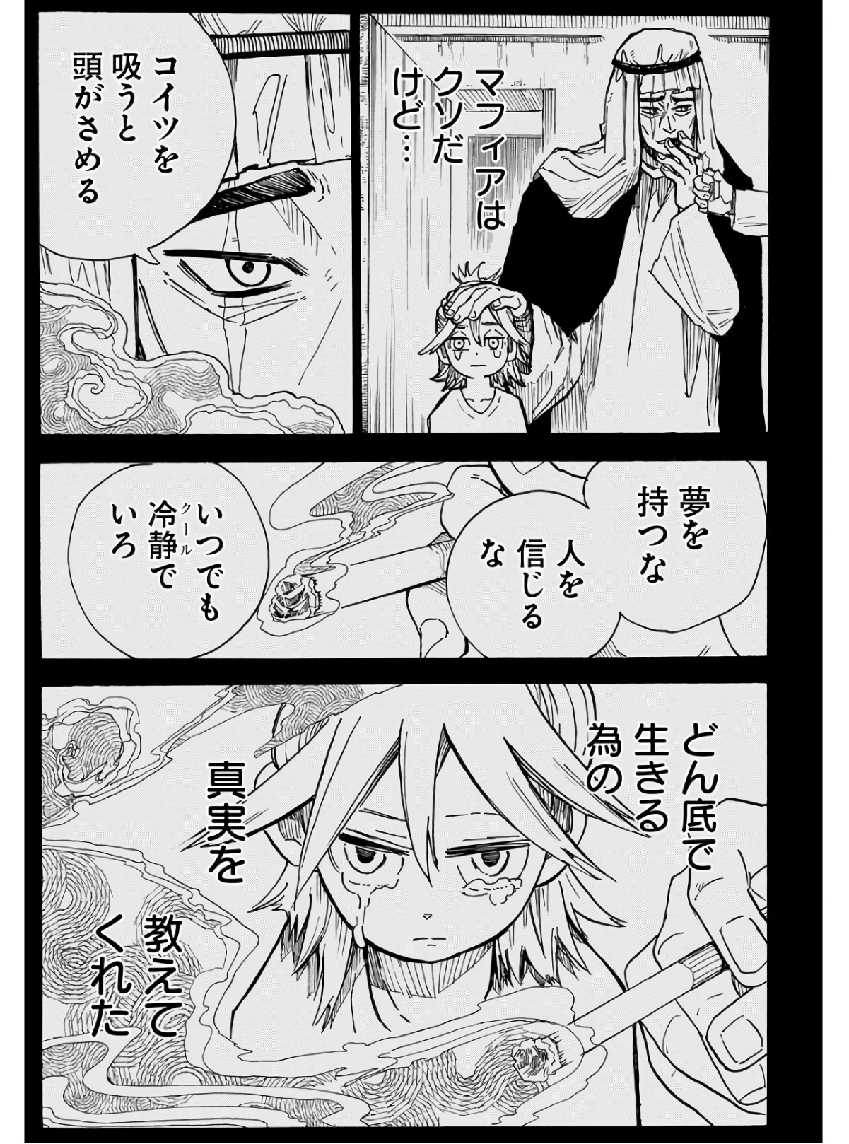 Shuiro no Kamen - Chapter 13.5 - Page 9
