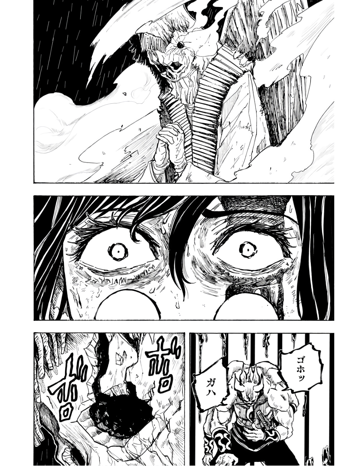 Shuiro no Kamen - Chapter 13 - Page 12