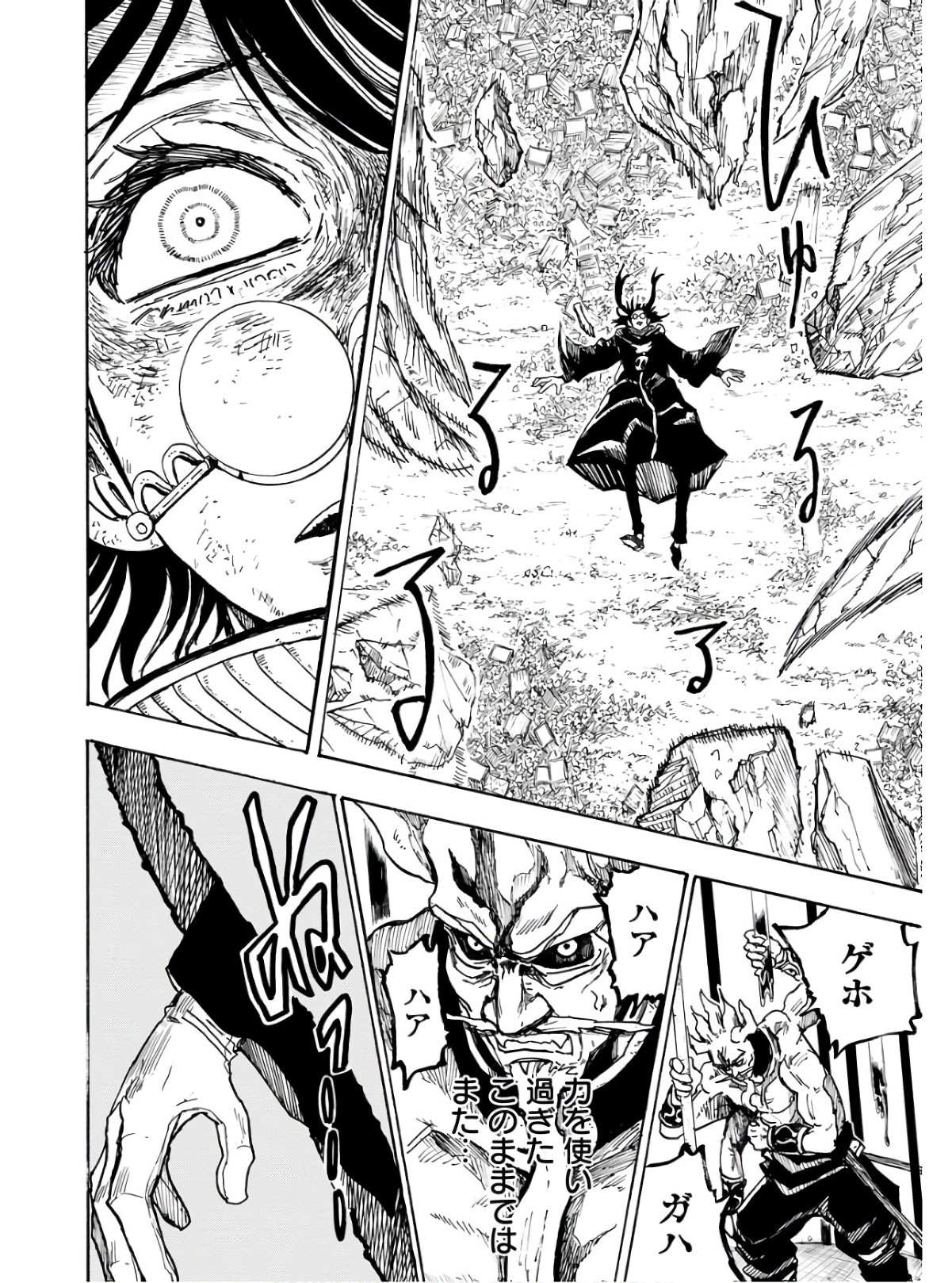 Shuiro no Kamen - Chapter 13 - Page 14