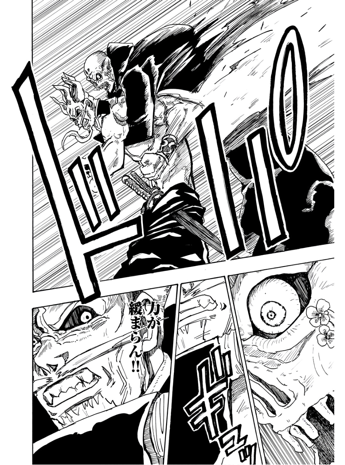 Shuiro no Kamen - Chapter 13 - Page 16