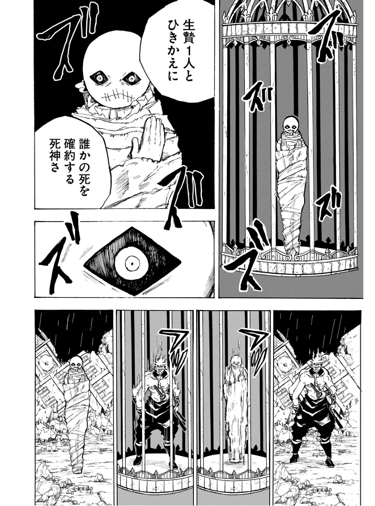 Shuiro no Kamen - Chapter 13 - Page 2