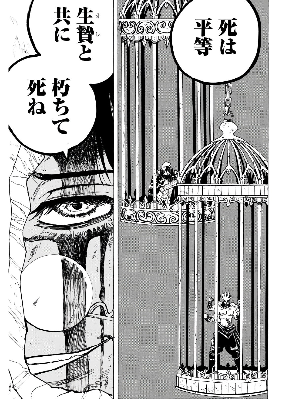 Shuiro no Kamen - Chapter 13 - Page 3