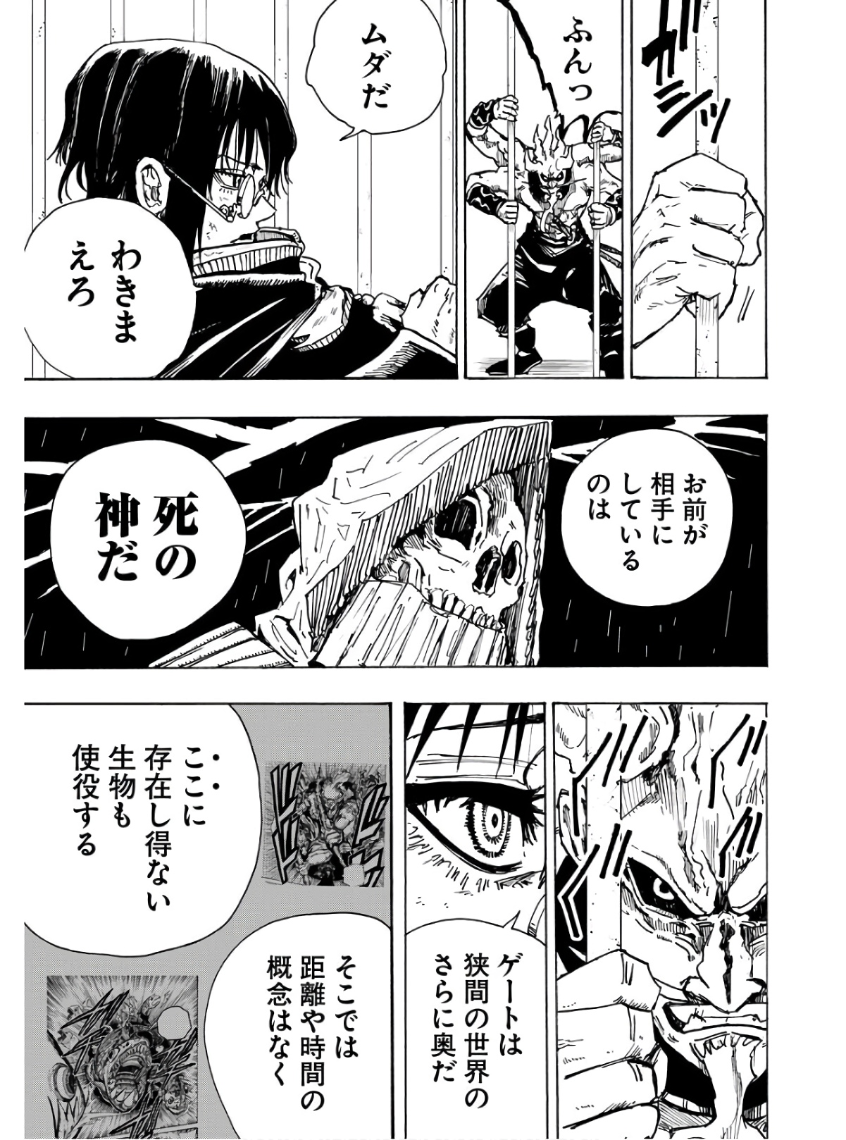 Shuiro no Kamen - Chapter 13 - Page 5