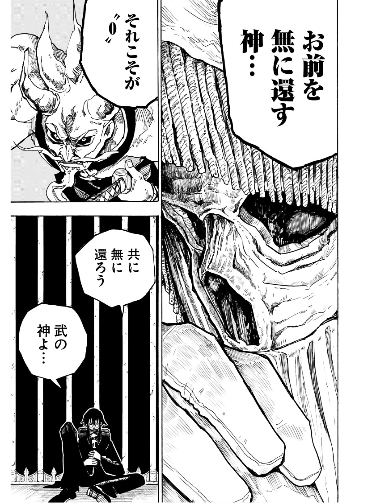 Shuiro no Kamen - Chapter 13 - Page 7