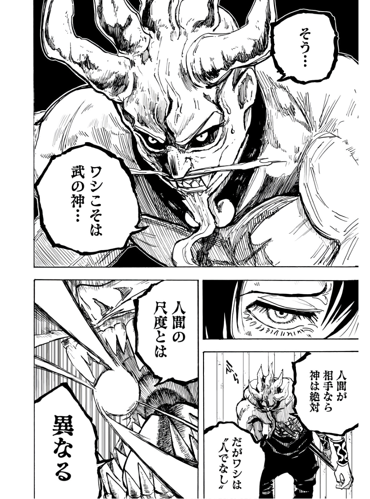 Shuiro no Kamen - Chapter 13 - Page 8