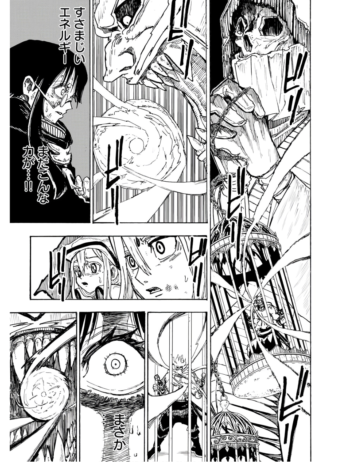 Shuiro no Kamen - Chapter 13 - Page 9