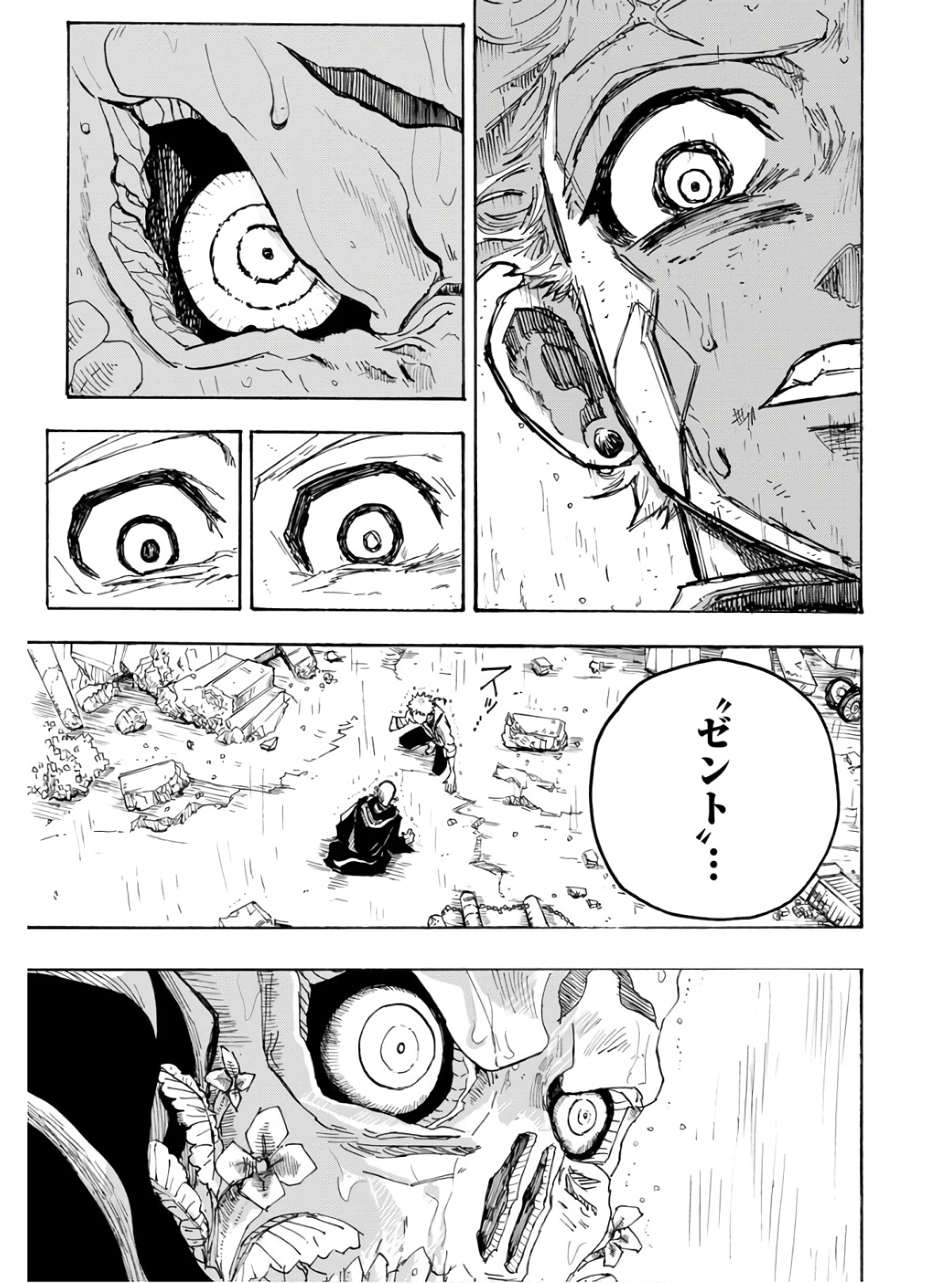 Shuiro no Kamen - Chapter 14 - Page 12