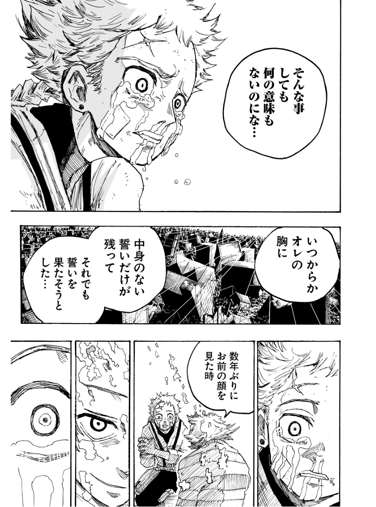 Shuiro no Kamen - Chapter 14 - Page 16