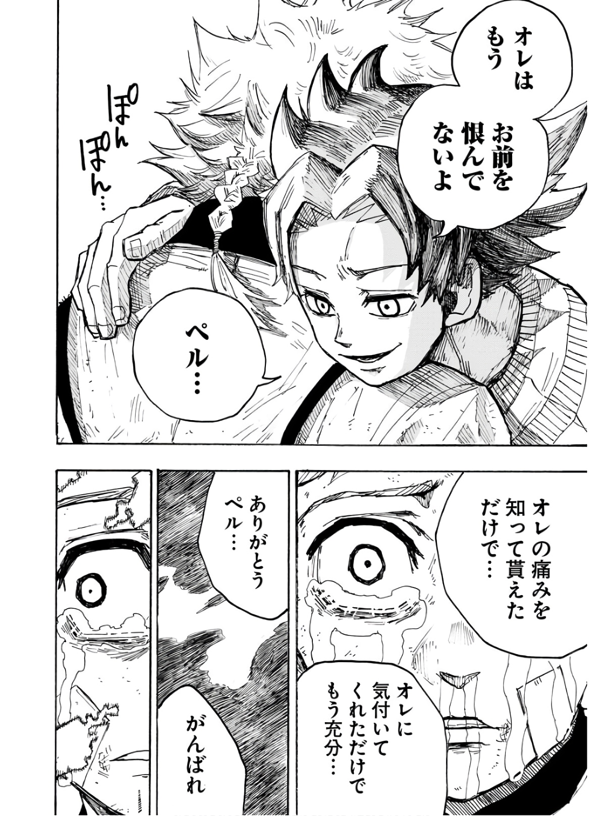 Shuiro no Kamen - Chapter 14 - Page 19