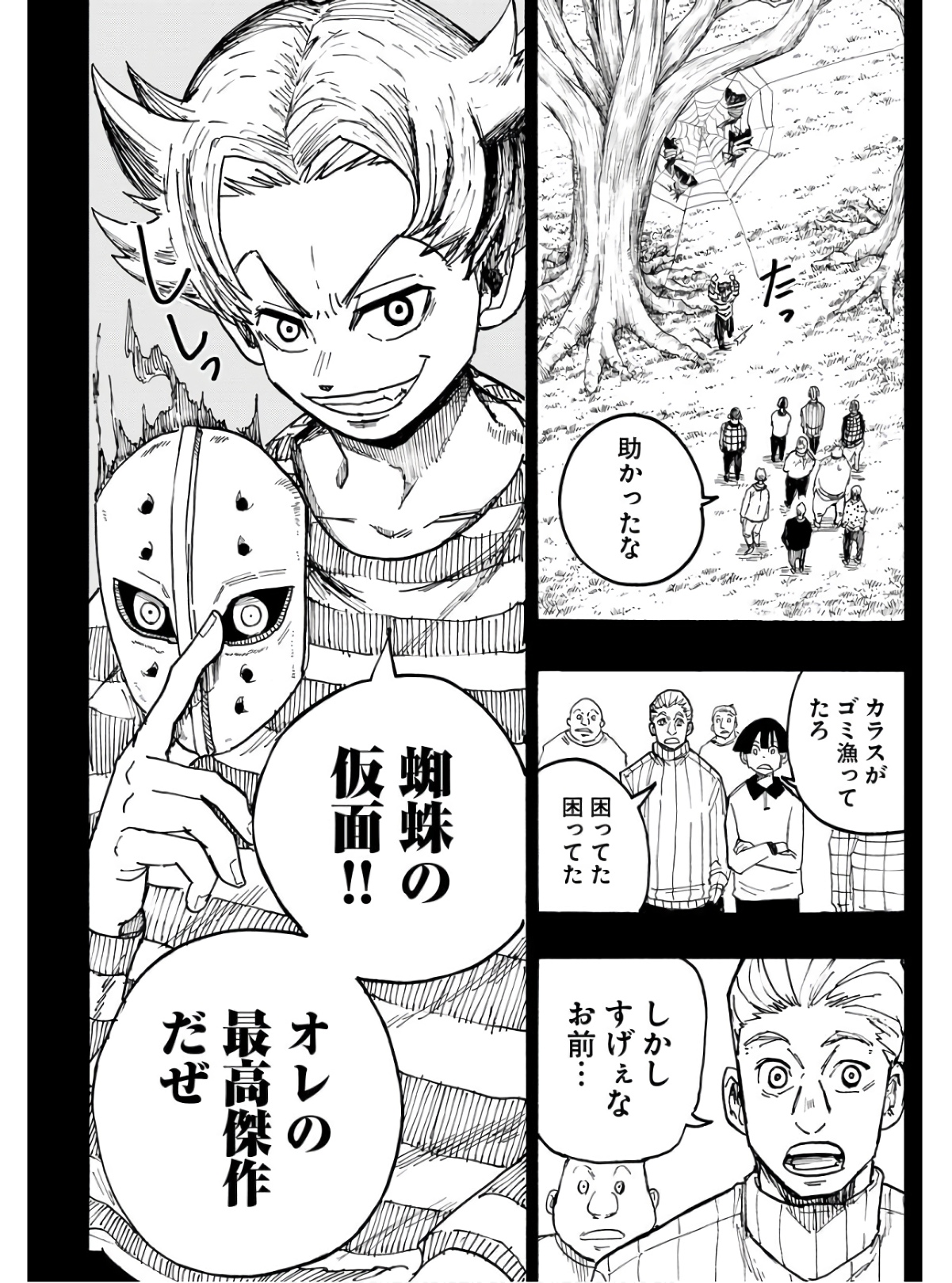 Shuiro no Kamen - Chapter 14 - Page 3