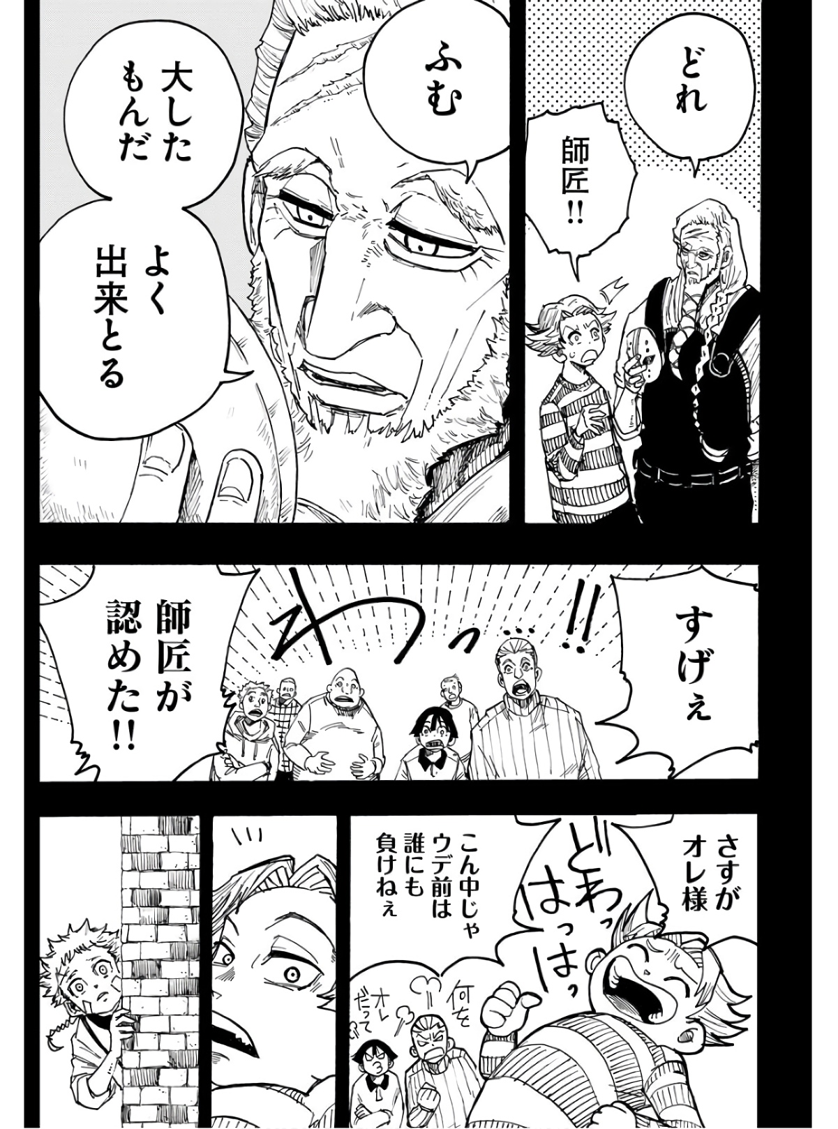 Shuiro no Kamen - Chapter 14 - Page 4